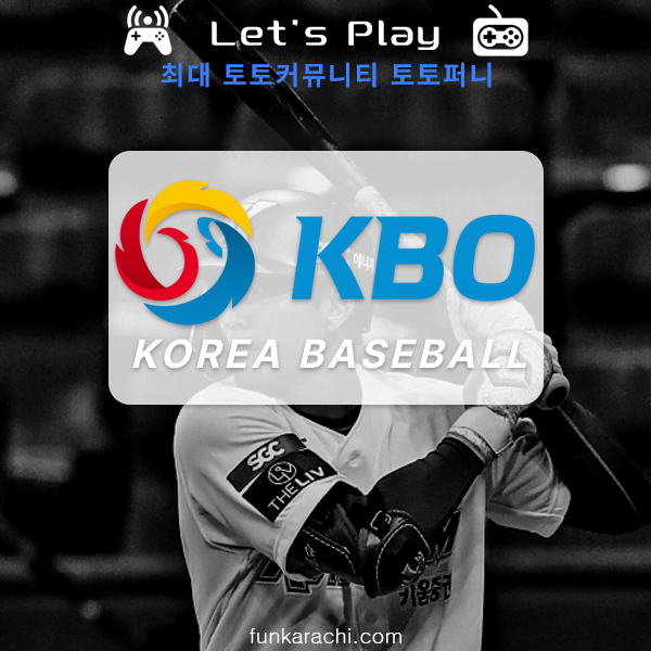 토토커뮤니티-토토퍼니-토토사이트-KBO 토토커뮤니티-토토퍼니-토토사이트-KBO